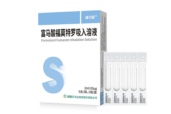 富(fu)馬酸福莫特羅吸(xi)入溶液