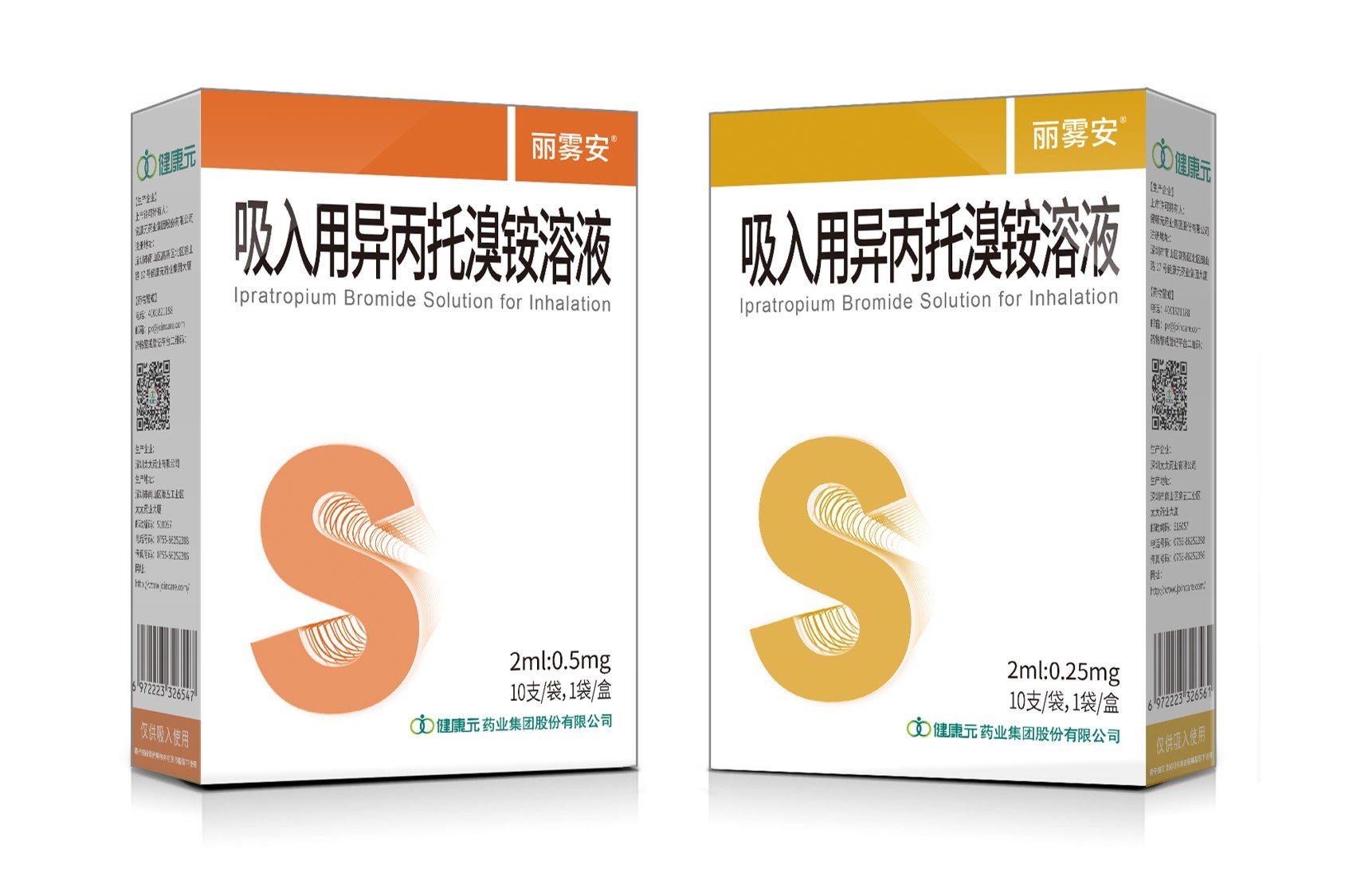 麗霧安(an)（吸(xi)入用(yong)異丙托溴铵溶液）